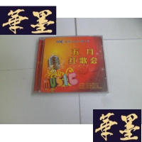 正版旧书北京广播电台 五月红歌会