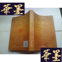 正版旧书青岛时刻[120年12个瞬间]