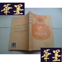 正版旧书神童作坊