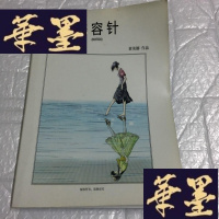 正版旧书电影(针)剧本