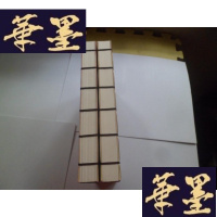 正版旧书永夜初晗《古剑奇谭》二官方企划设定集 燕归来、人何去[2册合售]