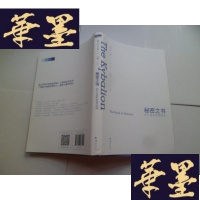 正版旧书秘密之书 赫尔墨斯智慧秘典