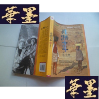 正版旧书非洲十年