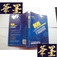 正版旧书制胜:航天与华为创新管理[作者冷力强 签名]]