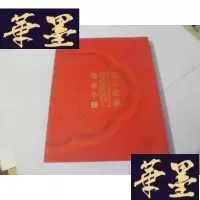 正版旧书匠心筑梦烁古今 ——燕京八绝 首都博物馆展览作品集