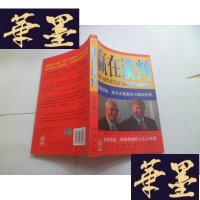 正版旧书赢在谈判：获取财富、成为大赢家的川普谈判术