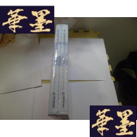 正版旧书数字版权保护技术研发工程检索与分析（上下册）未开封