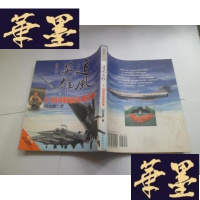 正版旧书追风英雄