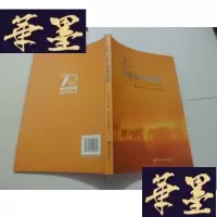 正版旧书内蒙古体育研究