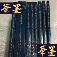 正版旧书2016-2017年中国工业和信息化发展系列蓝皮书：中国北斗导航产业发展 中国消费品工业发展 中国战略性新兴产业