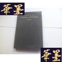 正版旧书大学英文作文(英文版)(民国25年初版)