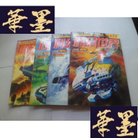 正版旧书科幻世界增刊飞向群星号、金牛号、巨蟹号、天蝎号 2003年