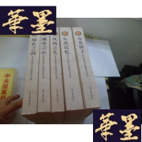 正版旧书寿光日报创刊20周年文化丛书:绿色之韵 城市之心 风尚之先 年度记忆 寿光骄子 5册合售