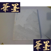 正版旧书静静的山[精装有函套]