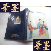 正版旧书瀚海2008秋季拍卖会 古董珍玩