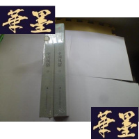 正版旧书胡朴安中国风俗(上下)未开封