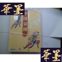 正版旧书中国京剧 2004[1——12]