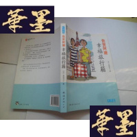 正版旧书佐贺阿嬷:幸福旅行箱