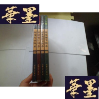 正版旧书居家设计宝典2:居家细节风水 3:居家客厅风水宜忌 , 4:居家餐厨卫风水宜忌, 5: 居家室内风水宜忌)4本合