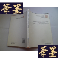 正版旧书云南砉红石材开发有限公司考察