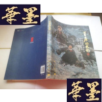 正版旧书原的色彩:官布捐赠首博作品暨官布绘画艺术 (大16开)