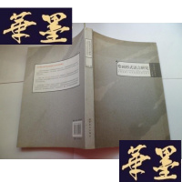 正版旧书绘画形式语言研究:多维视野下的绘画形式理论研究