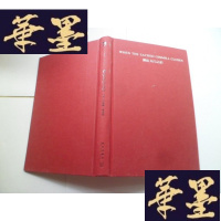 正版旧书酒店关之后[精装]