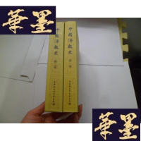 正版旧书中国佛教史(第1--2卷) 2本合售