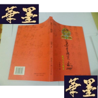 正版旧书数码人生解密[作者签赠本]16开本