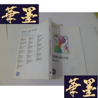 正版旧书重组蛋白纯化手册原理与方法