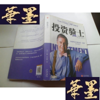 正版旧书投资骑士