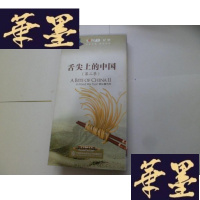 正版旧书舌尖上的中国第二季DVD（8片装）