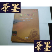 正版旧书丝路光影 第三界亚欧电影展开幕式 新疆.2016[DVD光盘2张]