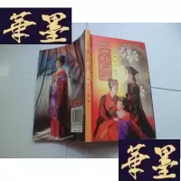 正版旧书大明宫词:四十集电视连续剧(故事本)