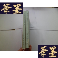 正版旧书聊斋志异 上下 (铸雪斋抄本)