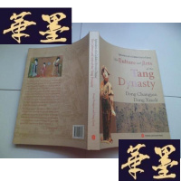 正版旧书凝望长安:唐代文化与艺术 [英文版]