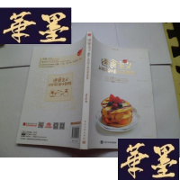 正版旧书速食主义：上班族的美味营养餐