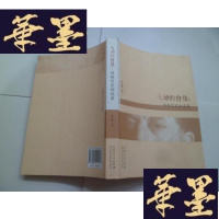 正版旧书大神的肖像:网络作家访谈录