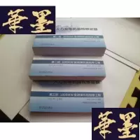 正版旧书火力发电机组检修定额[、二、三册]