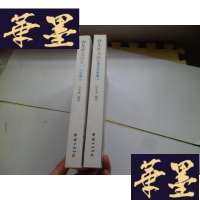 正版旧书台儿庄大战之普师生录 [上下]