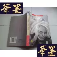正版旧书权力与反抗——米歇尔·福柯传