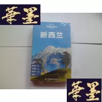 正版旧书Lonely Planet:新西兰[未开封]