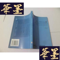 正版旧书李广田散文选(英汉对照)