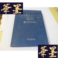正版旧书中国世界贸易组织年鉴2010