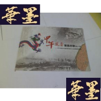正版旧书甲午风云 宝岛悲歌图片集