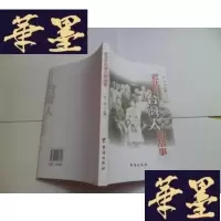 正版旧书老北京台湾人的故事