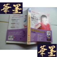 正版旧书养胎不养肉怀孕育儿经