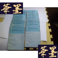 正版旧书山东省期高级摄影培训班教材[14册]