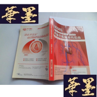正版旧书MIMS心血管疾病用药指南 中国2012/2013 第八版