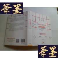 正版旧书中国的增长——中国经济的前30年与后30年[未开封]